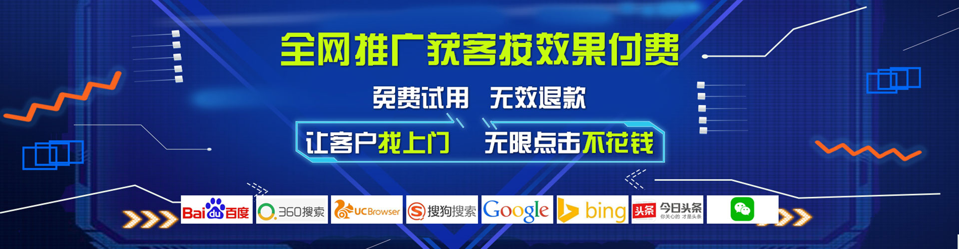 双鸭山百度推广竞价